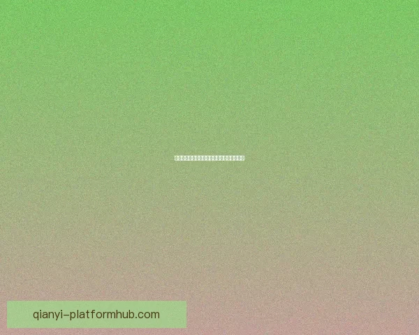 美加墨世界杯投注指南与最新玩法解析全攻略 美加墨世界杯投注指南与最新玩法解析全攻略