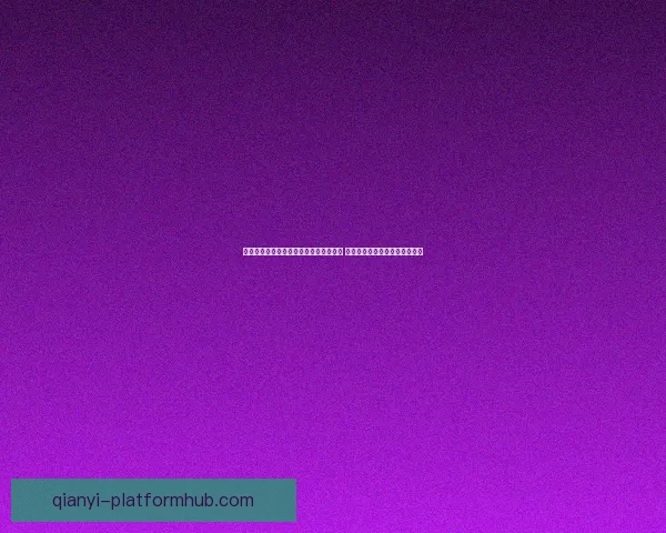 世界杯竞猜赛事直播全程分析与实时更新 让你轻松把握每场精彩比赛动态 世界杯竞猜赛事直播全程分析与实时更新 让你轻松把握每场精彩比赛动态