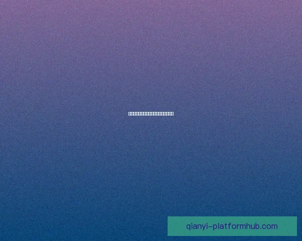 世界杯比分预测与数据分析全面解析指南 世界杯比分预测与数据分析全面解析指南