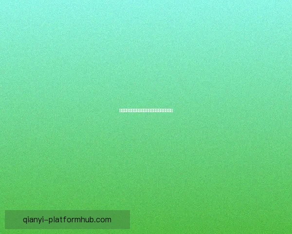 世界杯竞猜福利平台助你赢大奖畅享足球激情盛宴