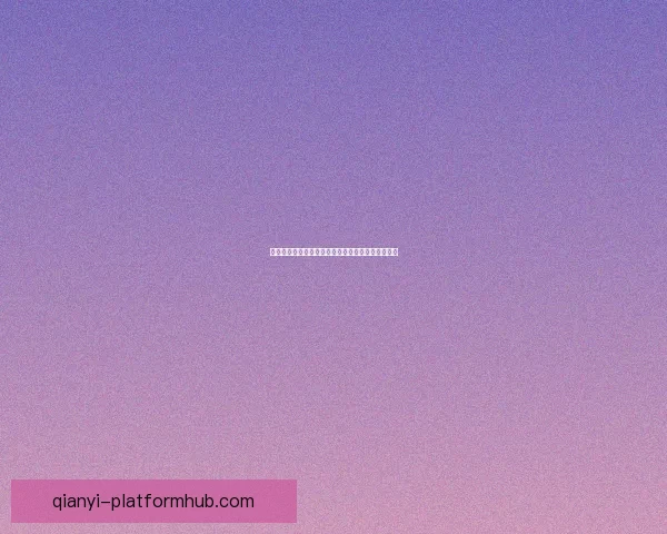 世界杯足球赛全程竞猜策略与热门对阵胜负预测指南