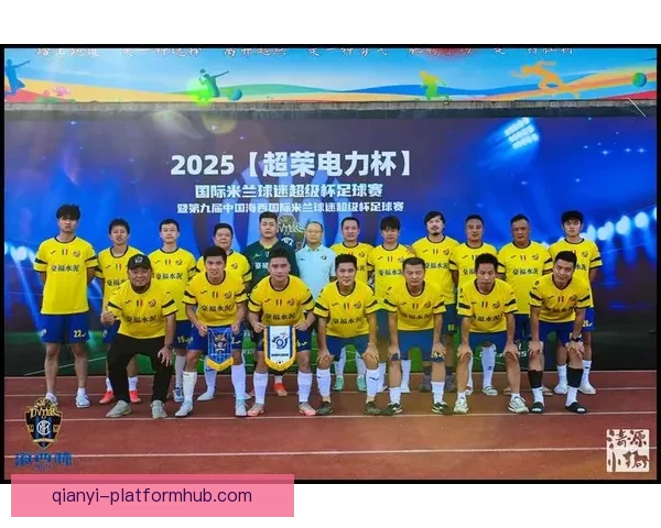 约4000名米兰球迷周六前往训练基地为球队加油助威超出预期人数