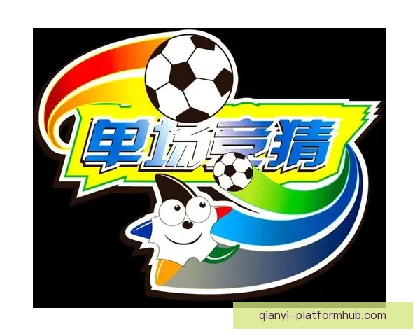 全新体育竞猜入口体验带你畅享极速投注乐趣