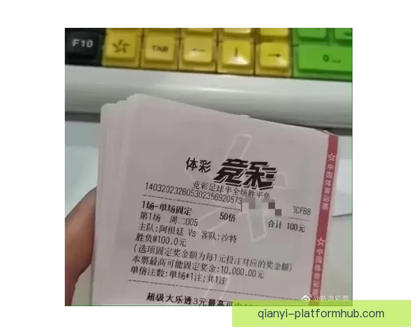 世界杯竞猜赔率深度解析与胜负趋势预测全指南